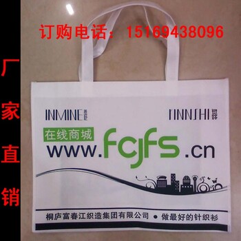 潍坊市无纺布袋手提袋塑料袋广告袋定制印刷袋子厂家