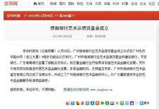 艺术品变现新渠道，古董需要变现的朋友，可来初步了解图片3