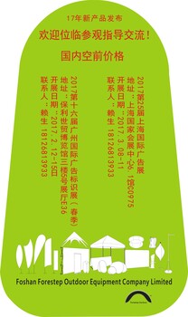 步展与您相约在2017年第十六届广州国际广告标识展（春季）