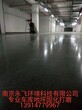 南京地毯清洗大理石水磨石打蜡翻新水泥地坪打磨抛光固化