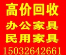 石家庄回收家电，石家庄回收办公家具，石家庄回收沙发图片