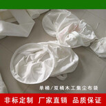 木工吸塵機布袋工業吸塵布袋除塵布袋除塵器布袋470/480/630直徑圖片2