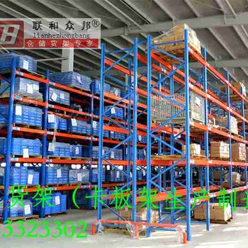 廣東倉庫貨架閣樓貨架展式架(柜)倉庫貨架廠家定制