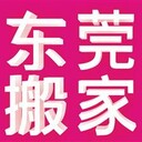 橋頭搬家公司搬家價(jià)格