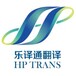  Immigration translation/overseas translation/Tianjin Immigration Translation Company