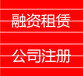 阳光奥美代办上海外资公司注册