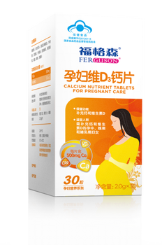 福格森孕婦鈣片