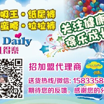 凱兒得樂誠招代理加取試用裝