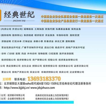 北京新注册科技公司快速