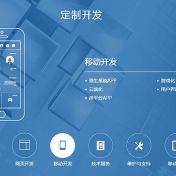 山东济宁企业网站建设制作山东手机app开发制作