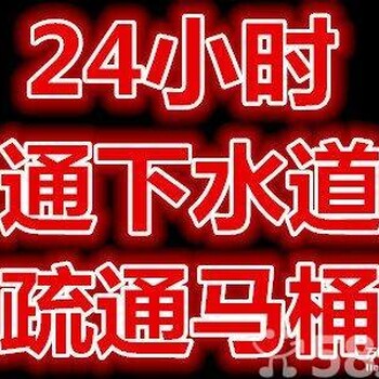 苏州平江区清理化粪池）疏通菜池、疏通厕所蹲坑马桶