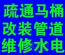 苏州园区马桶维修安装（电灯安装维修）安装水管