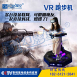 vr海洋馆vr跑步机9dvr设备厂家vr蛋椅VR射击馆VR赛车vr9D影院vr设备报价图片3