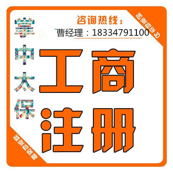 山西太原代办注册公司、公司注册