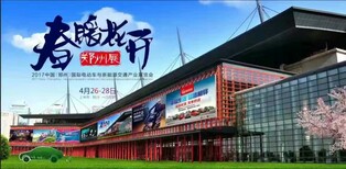 郑州国际电动车新能源展会2017年4月26-28日图片0