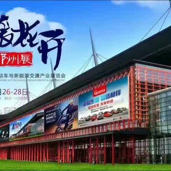2017年郑州国际电动车新能源展会4月26-28日