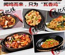 俏亿佳瓦香鸡米饭加盟俏亿佳瓦香鸡加盟传授秘方不卡料包