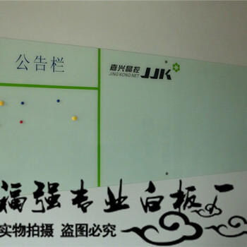 北京玻璃白板厂家磁性钢化教学演示玻璃白板投影玻璃白板