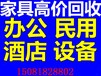 石家庄饭店回收，石家庄厨具回收，石家庄酒店用品回收