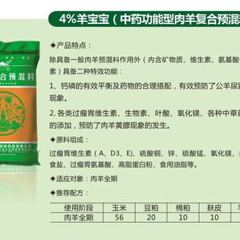 反芻飼料，育肥反芻飼料