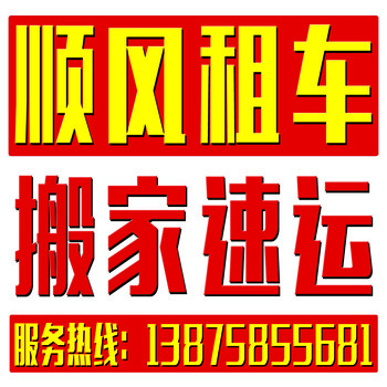 长沙面包车出租、长沙面包车搬家、长沙面包车货运