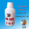 深圳龙威压铸积碳铝渣清洗剂LW305洗模水