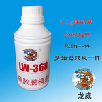 橡塑模具洗模水LW303洗模水