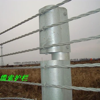 纜索護(hù)欄型號(hào)生產(chǎn)廠家