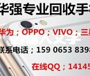 慈溪市手机回收OPPOvivo苹果手机回收