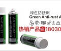 誠信經營性價比高美國銀晶綠色防銹劑，型號：AG-21