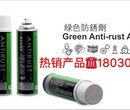 誠信經營原裝正品美國銀晶綠色防銹劑，型號：AG-21圖片