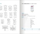 母线槽样本高压电气样本防爆电气样本乐清样本画册供应