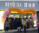 广州10大奶茶加盟店，KEO奶茶助你完成创业梦想