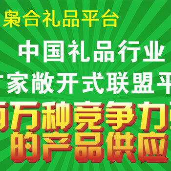 创业商机席卷礼品行业，选择枭合成就创业人生