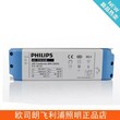 Osram欧司朗ElementLD30/220-240/70021V-42V不可调光电源驱动15W-30W正品批发