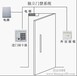 上海闸北区考勤刷卡门禁安装共和新路刷卡门禁维修