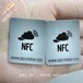 NFC标签手机支付标签ntag213/216NFC海报/防伪标签