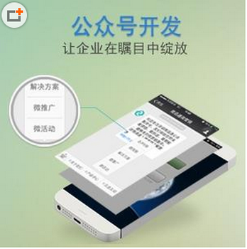 山东菏泽app开发公司