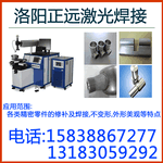 24小时对外提供各类模具零件齿轮工装夹具激光焊接修补加工