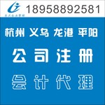 苍南公司代办专业合作社办理农业合作社注册