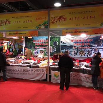 2017第三届食材源电商节暨中国（上海）微商博览会