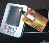 创意卡片u盘礼品u盘定制广告卡片U盘定制u盘定做名片u盘定制