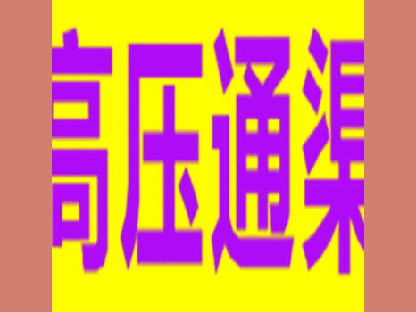 广州维修尿兜感应器、维修冲水阀、维修管道