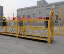 北京华科ZLP630型电动吊篮出租出售、承接吊篮高处作业施工图片
