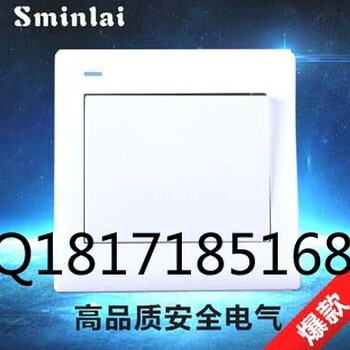 上民来开关插座信誉86一开单控开关