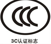 广东深圳博瑞检测做CE认证优惠快速你值得拥有图片2