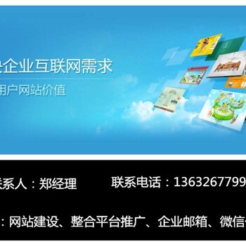 松岗网站建设公司龙华网站改版坑梓网络推广易传播