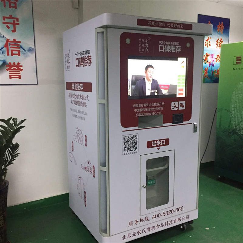 电炒米机
