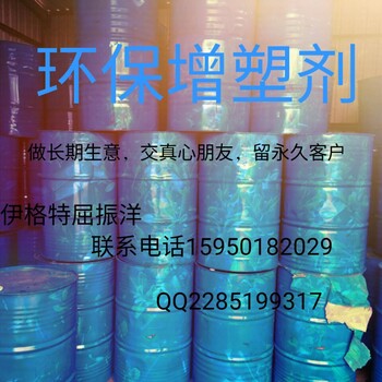 密封条增塑剂塑料助剂增塑剂厂家直供