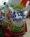 洁迈洗衣液中国品牌图片3